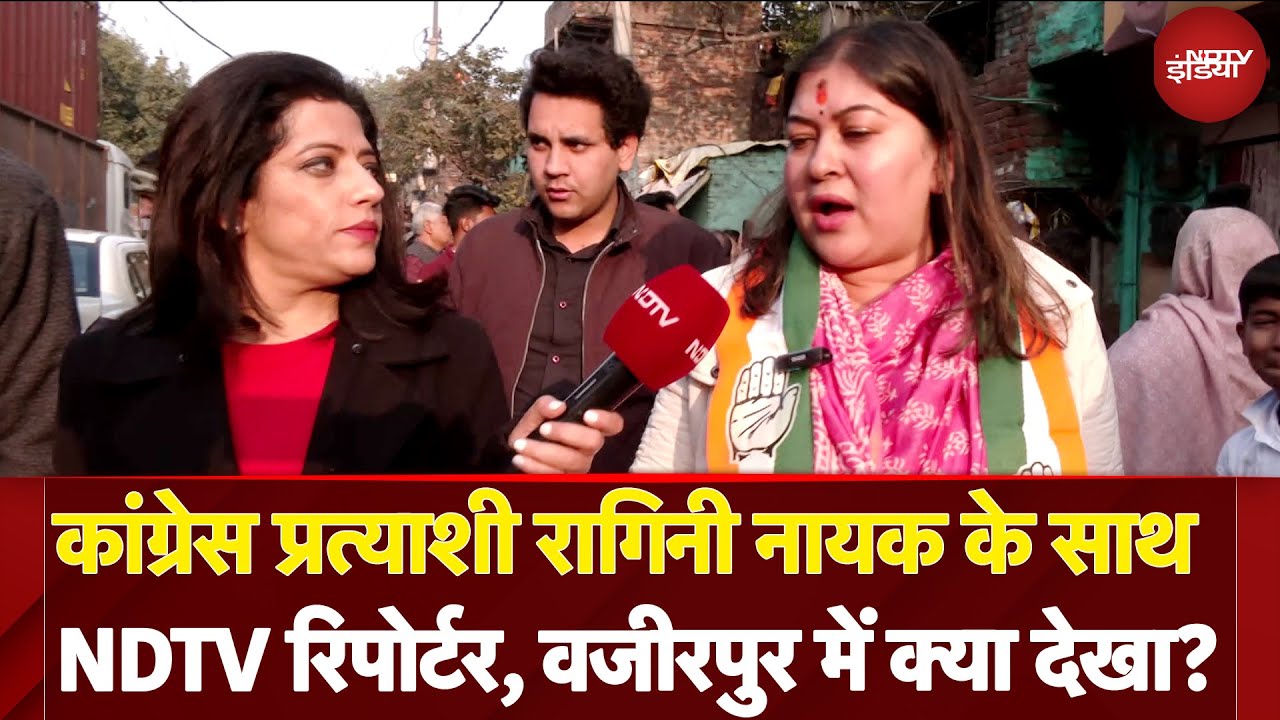 Delhi Election 2025 | Congress काल के बाद दिल्ली की दुर्गति हुई: Ragini Nayak | Wazirpur Seat