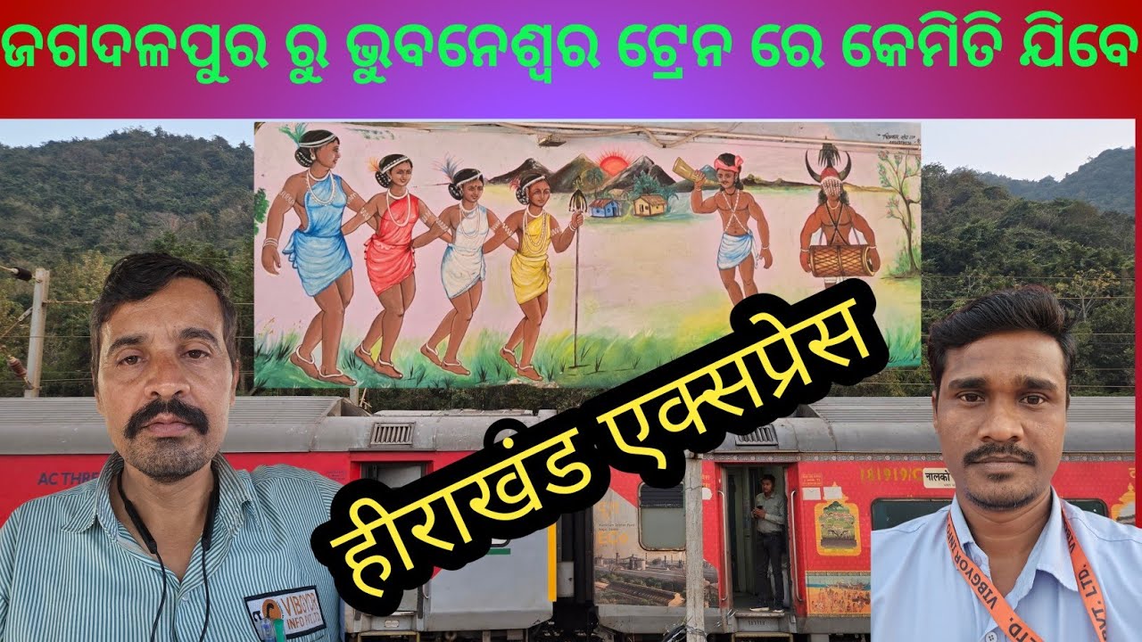 Hirakhand Express, 40 ଟି ଭୟଙ୍କର ଗୁମ୍ଫା ଭିତରେ ଟ୍ରେନ, ନୂଆ ଗୁମ୍ଫା ପାଇଁ କାମ ଚାଲିଛି,ଜଗଦଳପୁର ରୁ ଭୁବନେଶ୍ୱର 