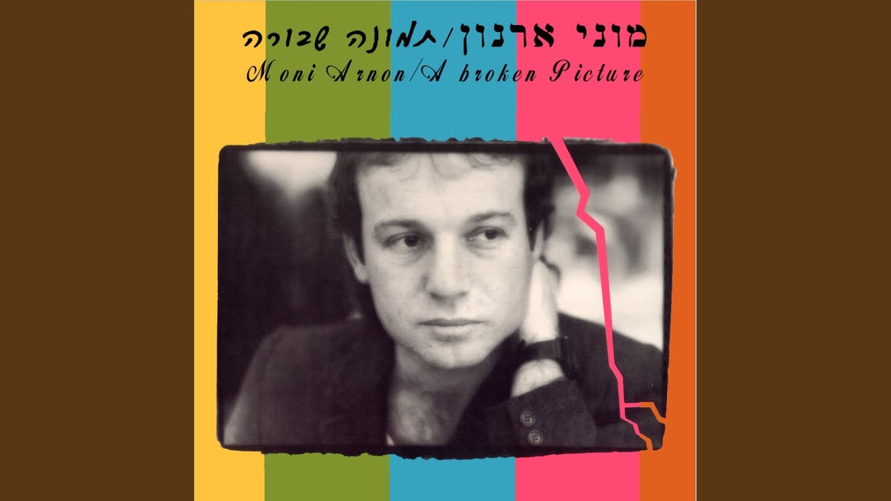 תמונה שבורה