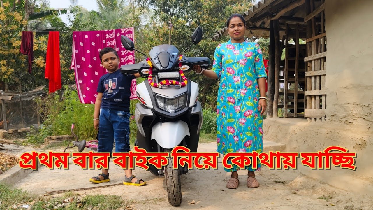 আমার বাপের বাড়িতে তোমাদের দাদাভাই যায় না কেন ??? বাড়ীর রান্না করে তারপর গেলাম বাপের বাড়ি || 