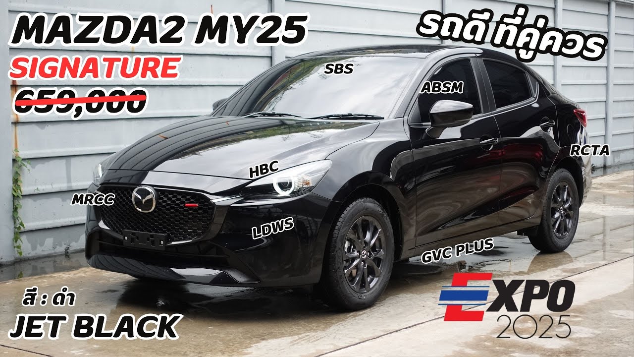 รีวิว New Mazda2  2025 SIGNATURE สีดำ jet black กับโปรโมชั่นท้ายปี2025