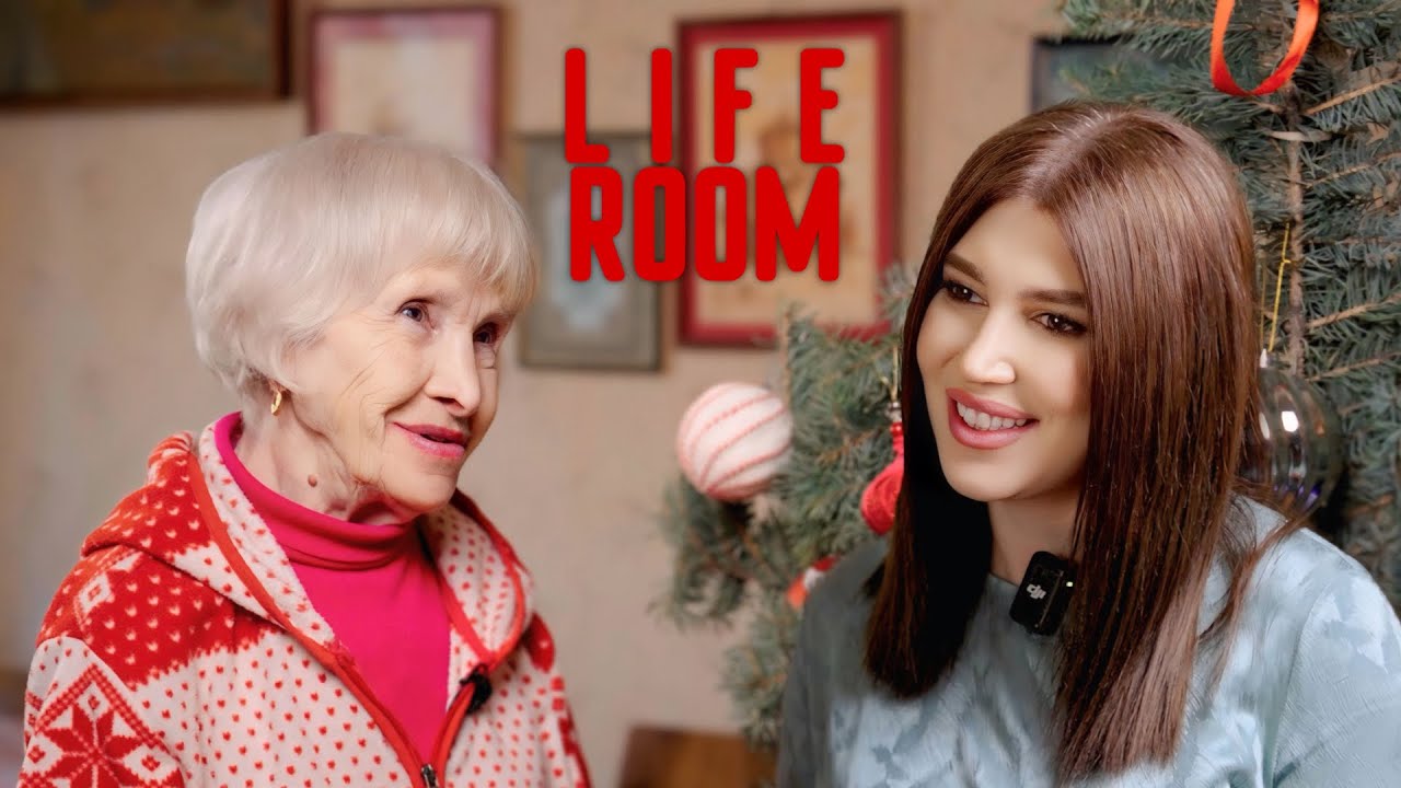 LIFEROOM| Անահիտ Ղուկասյանը՝ Նոր տարին մենակ դիմավորելու,երկար ապրելու երազանքի,կյանքը սիրելու մասին