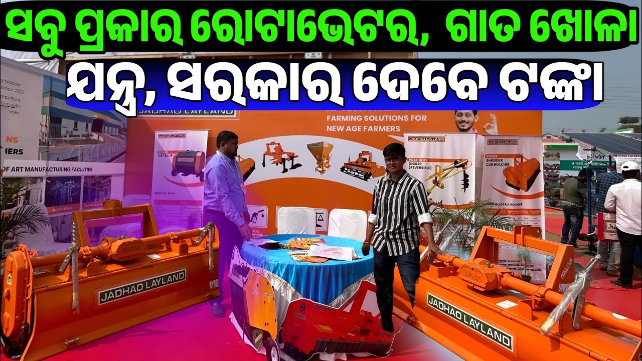 All types Rotavators Power Shredders Post Hole Diggers Tractor Cabins sale Odisha Jadhao Layland 