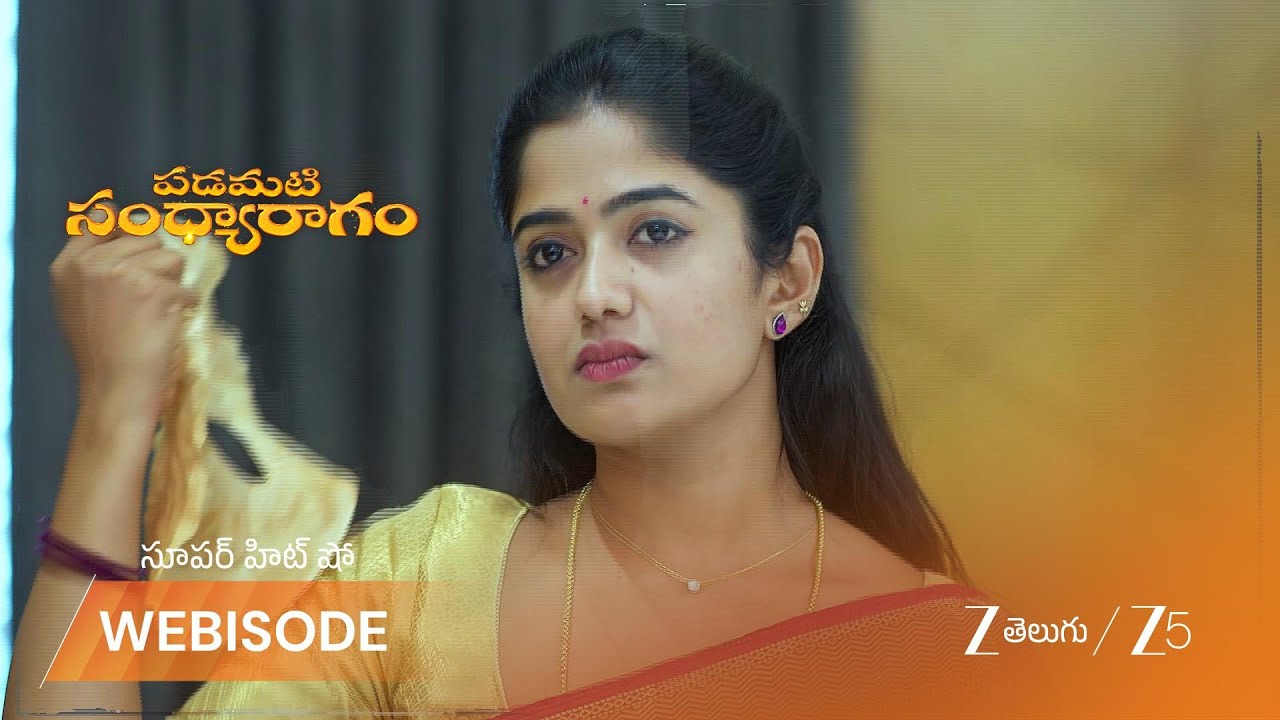 PADAMATI SANDHYARAGAM | అస్మిత నిజ స్వరూపం బయట పెట్టిన రమలక్ష్మి!