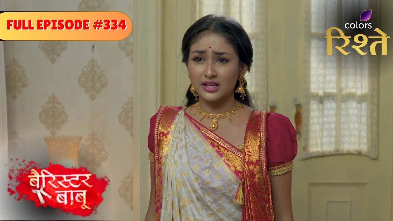 Barrister Babu | Love vs Secret&mdash;Bondita&rsquo;s Toughest Battle | Full Ep - 334 | Colors Rishtey