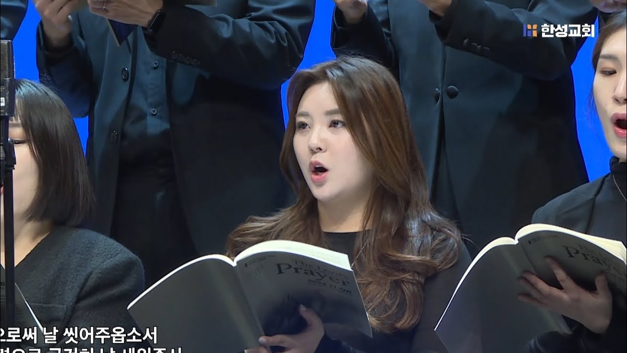 날 정결케 하소서 - Mark Hayes / Seoul Vocal Artists