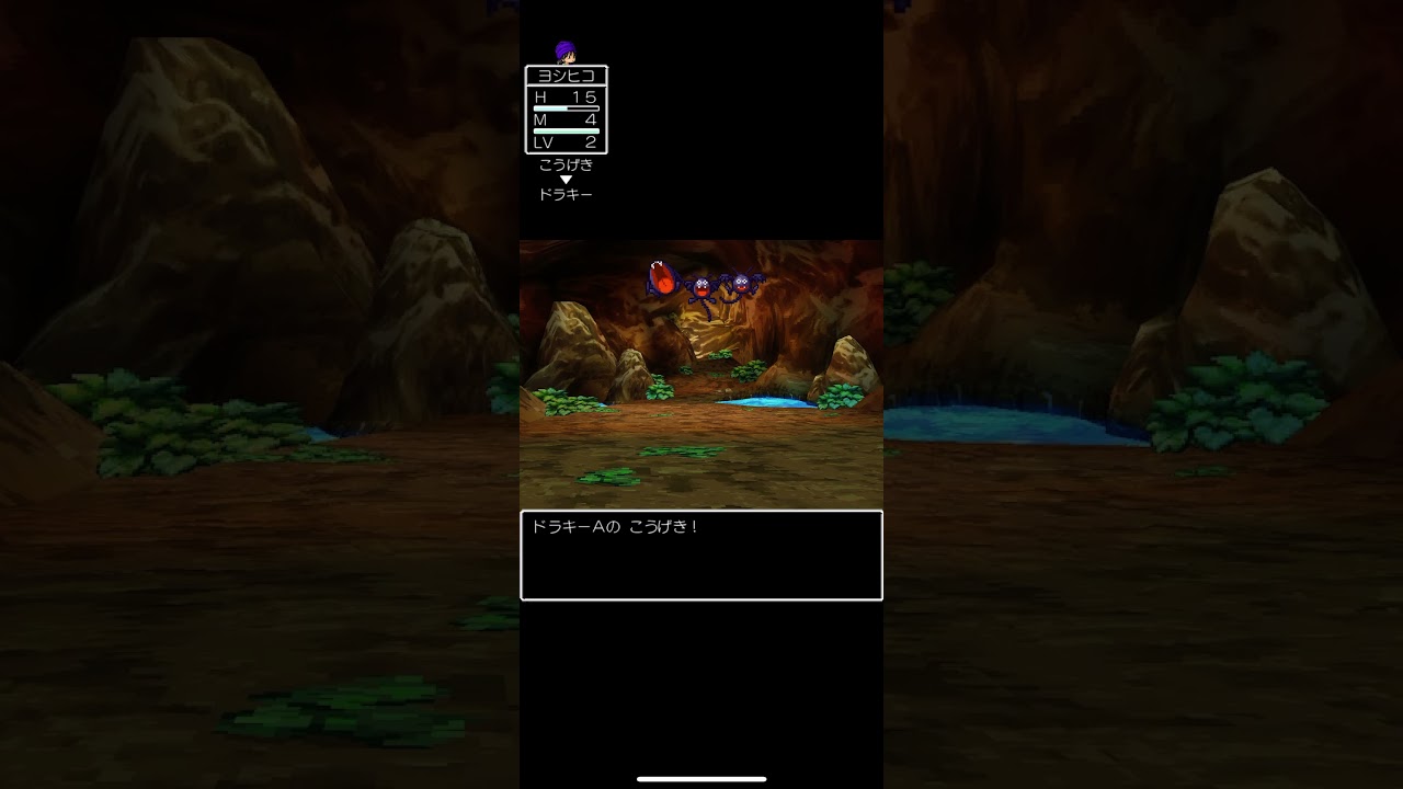 ドラクエ5ドラキー