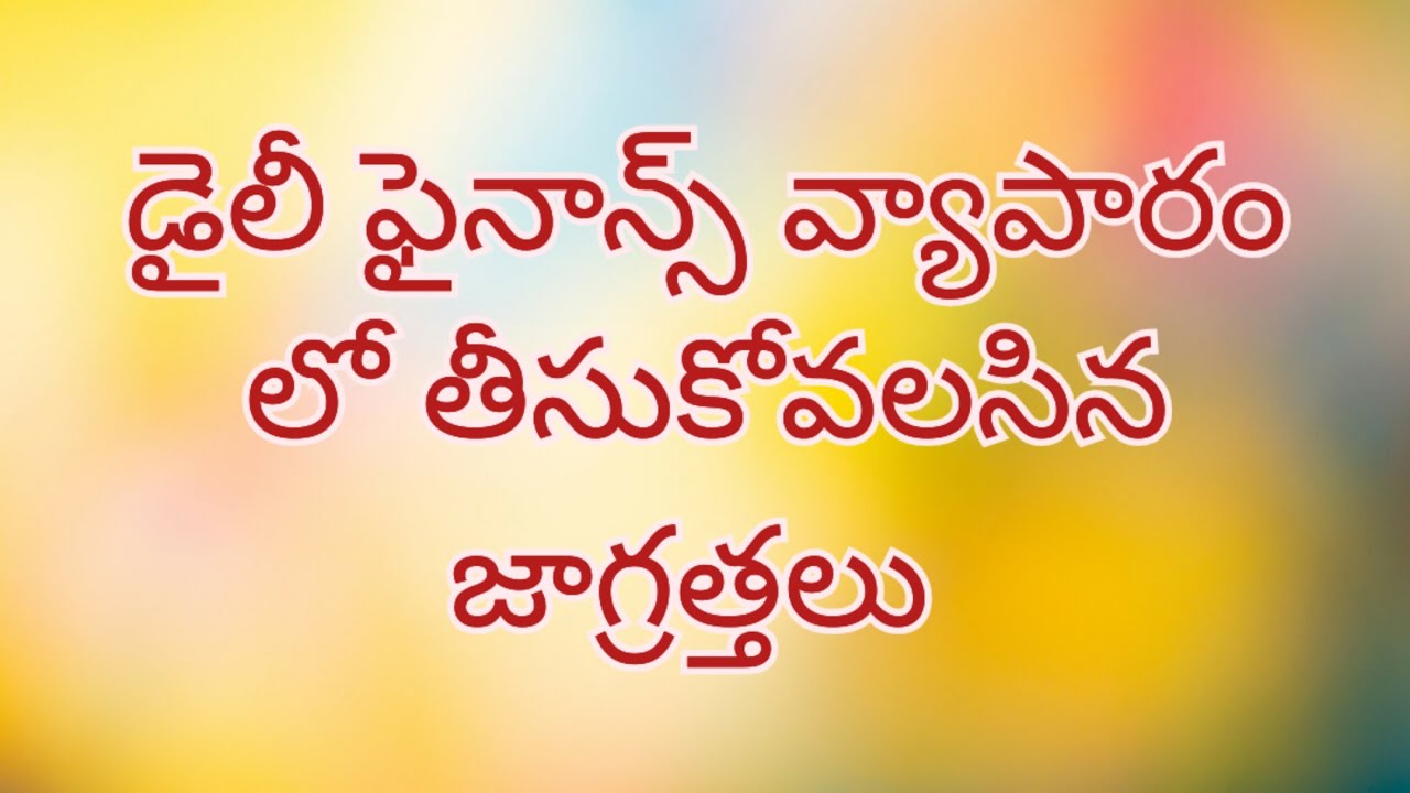 important documents for daily finance and gold loan