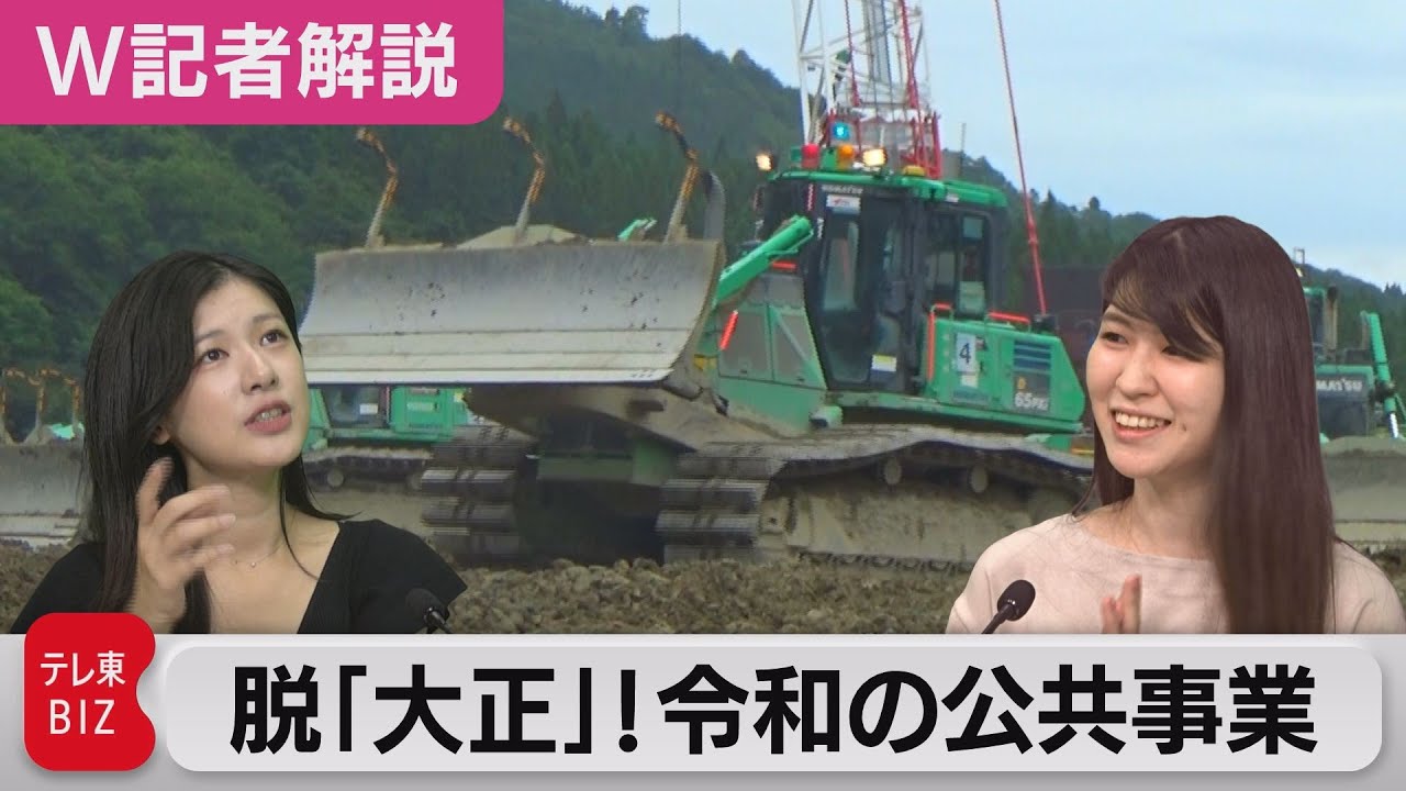 無人の重機が自ら動いてダム建設！“建設現場のデジタル化”って何？ダブル記者解説  【番組未公開】（2022年9月18日）