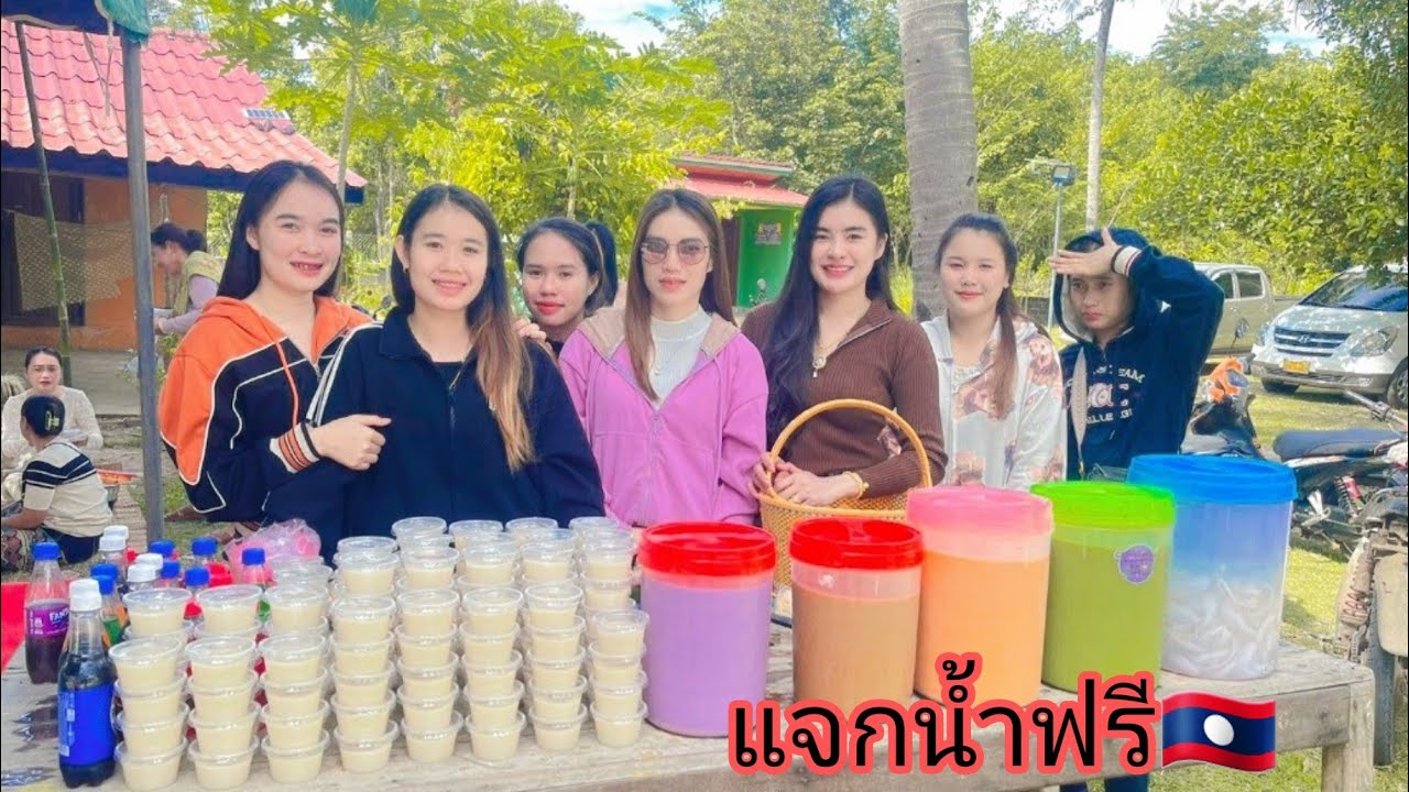สาวๆแจกโรงทานในงานบุณกฐินฝั่งลาว🇱🇦🥰