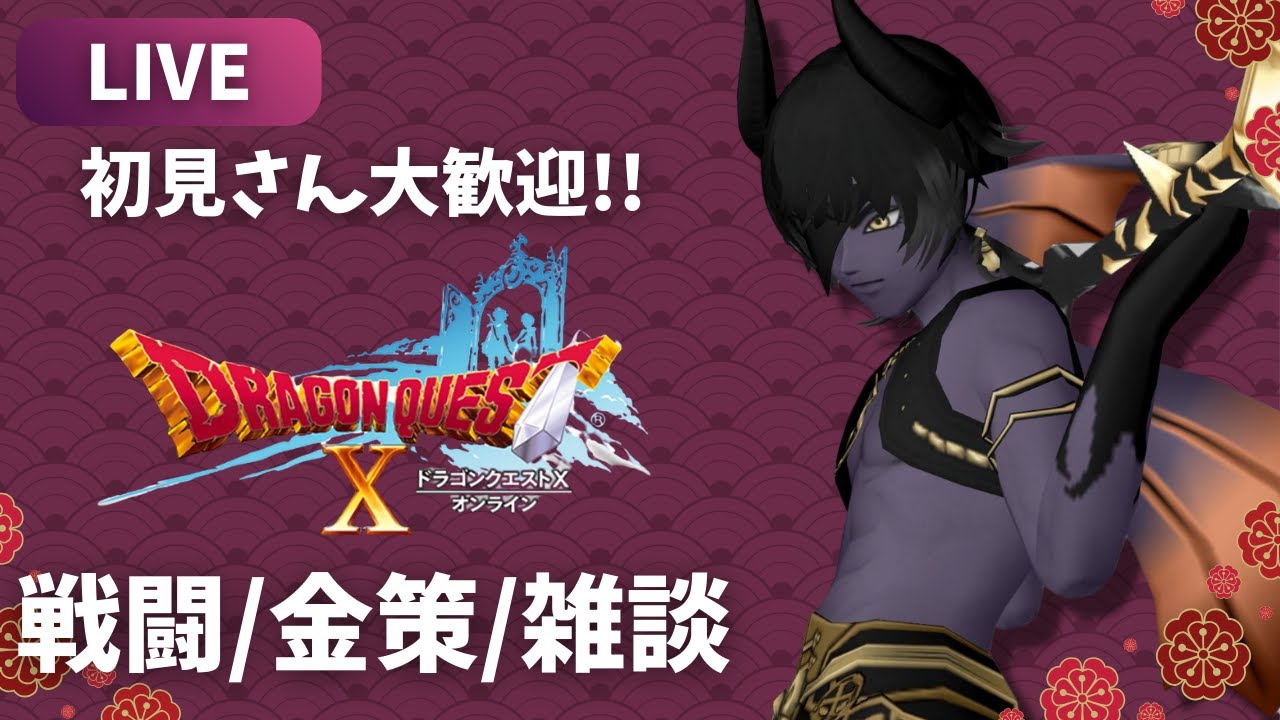 【🔴ドラクエ10】ルベ隠者頑張ってみよう【新人Vtuber/ちゃこるな】
