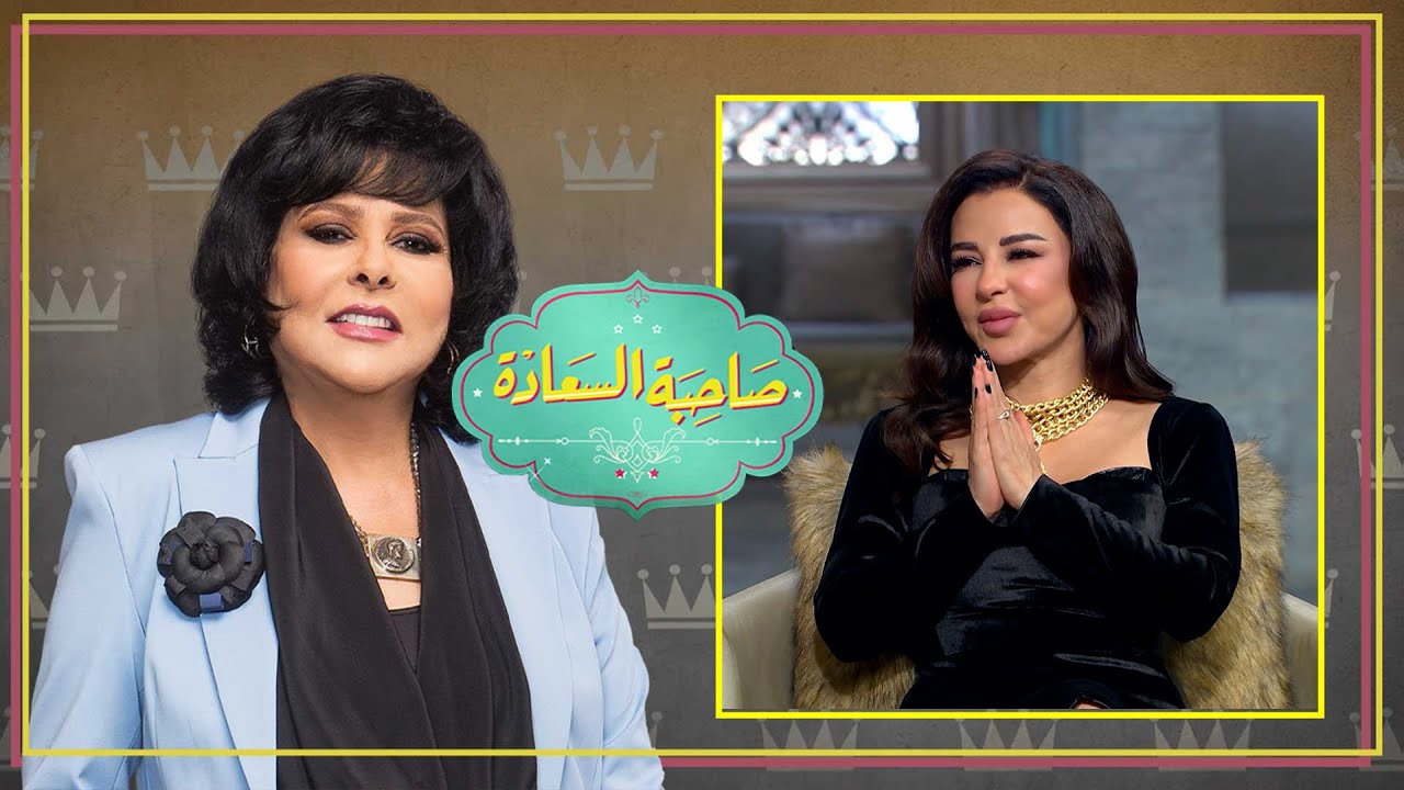 حلقة خاصة مع ماغي بو غصن🌟 | أسرار لأول مرة مع صاحبة السعادة