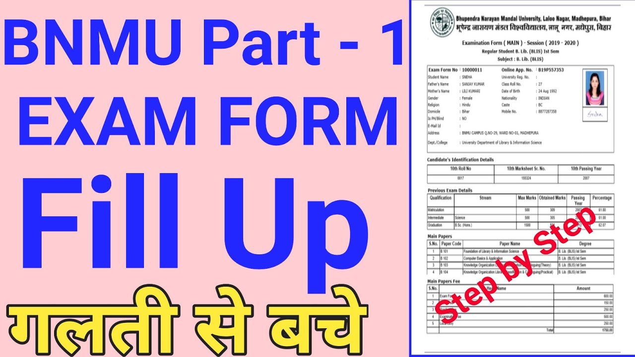 bnmu part 1 exam form fill up 2022  step by step | how to bnmu part 1 exam form fill up 2022 proces
