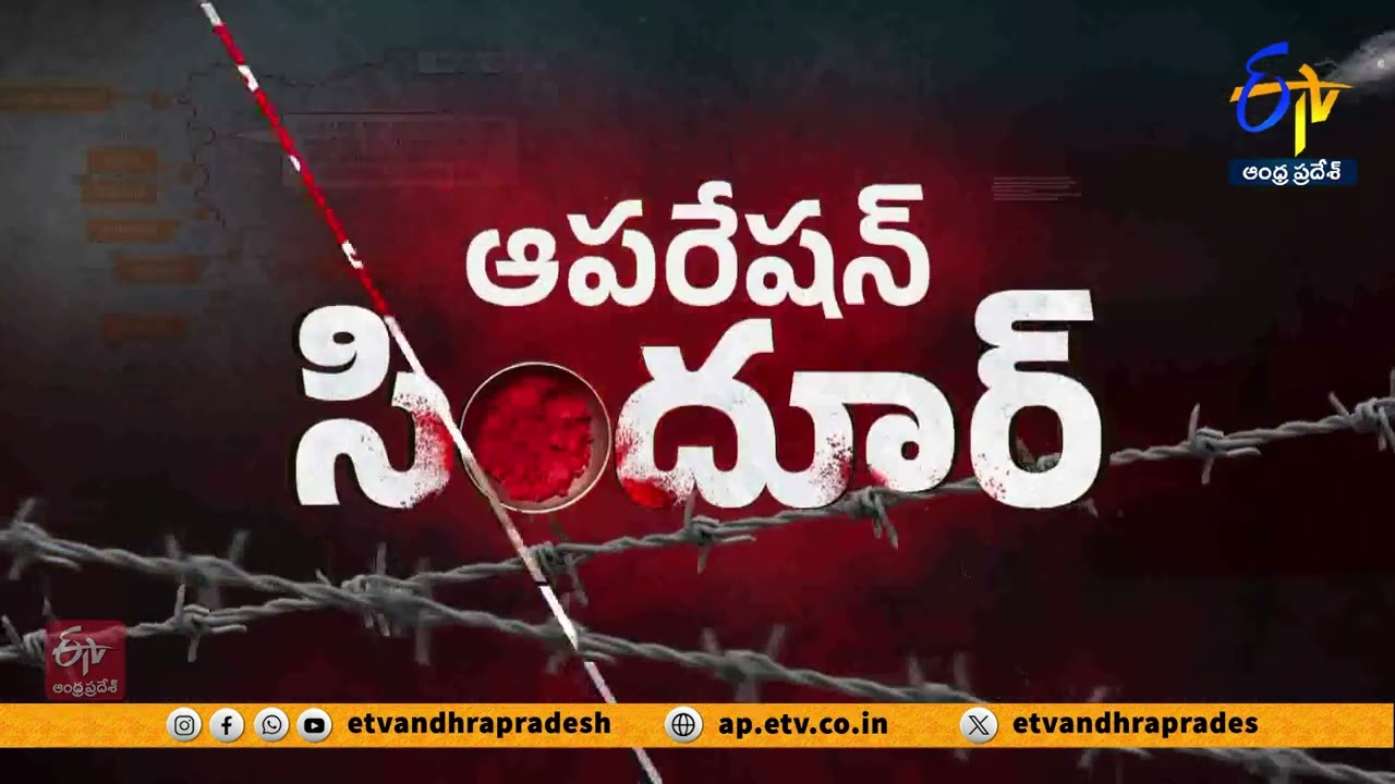 సరిహద్దుల్లో పాక్ కాల్పులపై పరమేశ్వర్‌తో ఫోన్ ఇన్ | Phone Call With Lieutenant Colonel Parameshwar