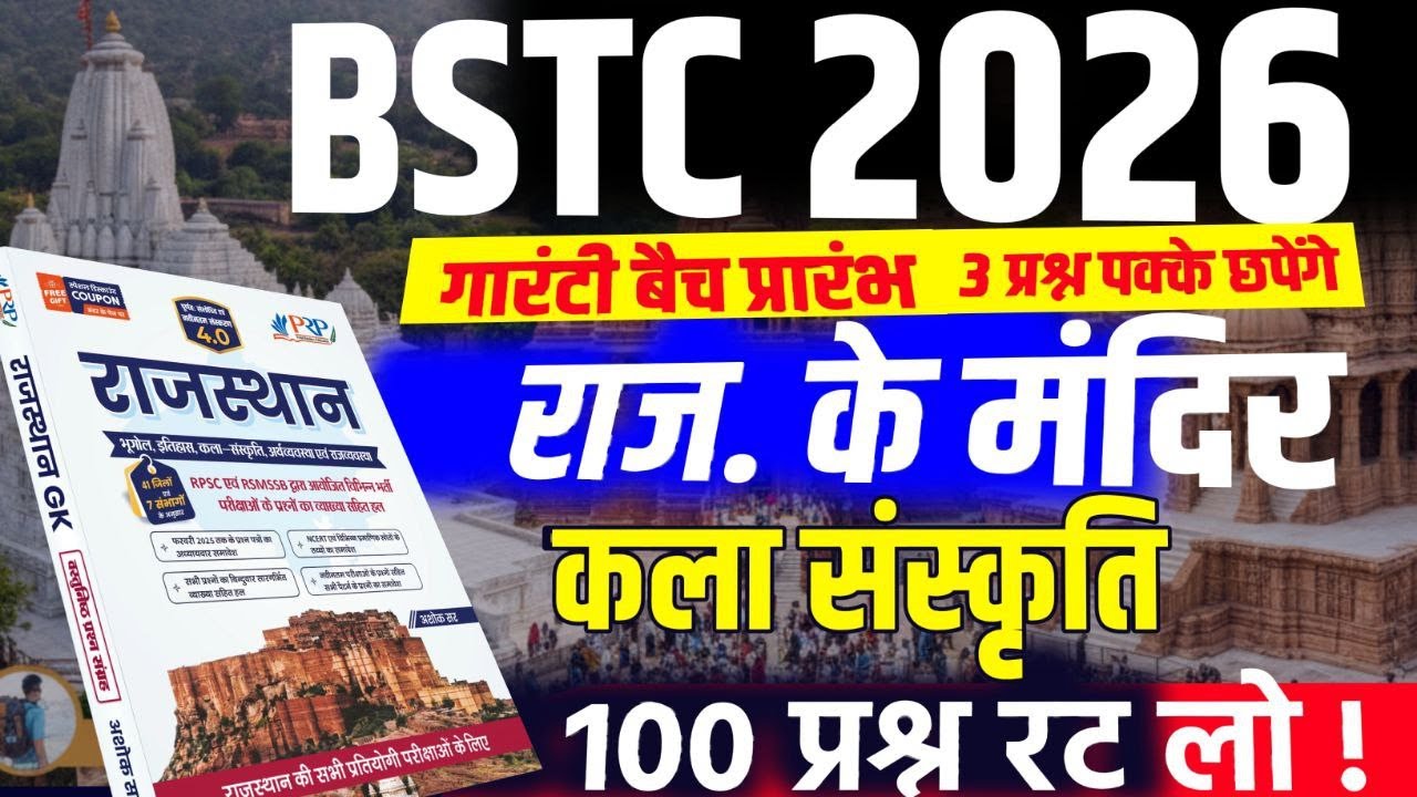 Bstc Online Classes 2026 |Bstc Old Paper Solution |Bstc live Classes 2026 |Bstc Form date 2026 |bstc