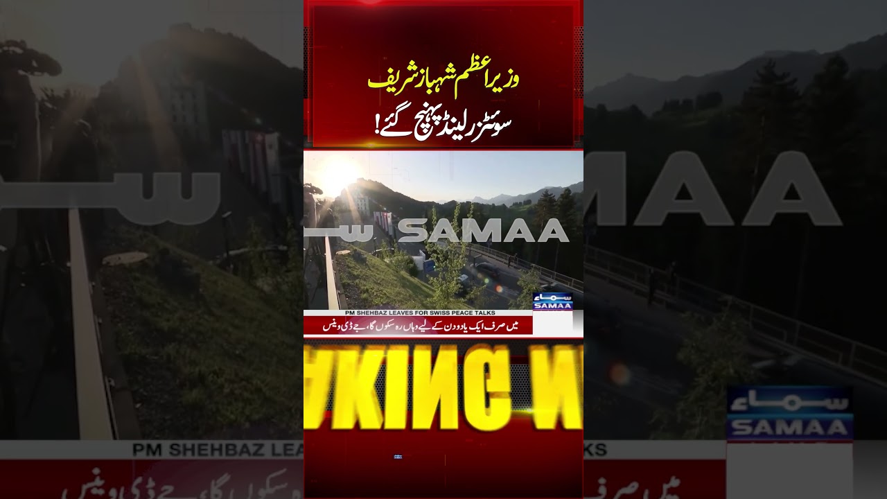 PM Shehbaz Sharif Arrives in Switzerland for Iran US Talks | Talat Hussain Confirms | SAMAA TV