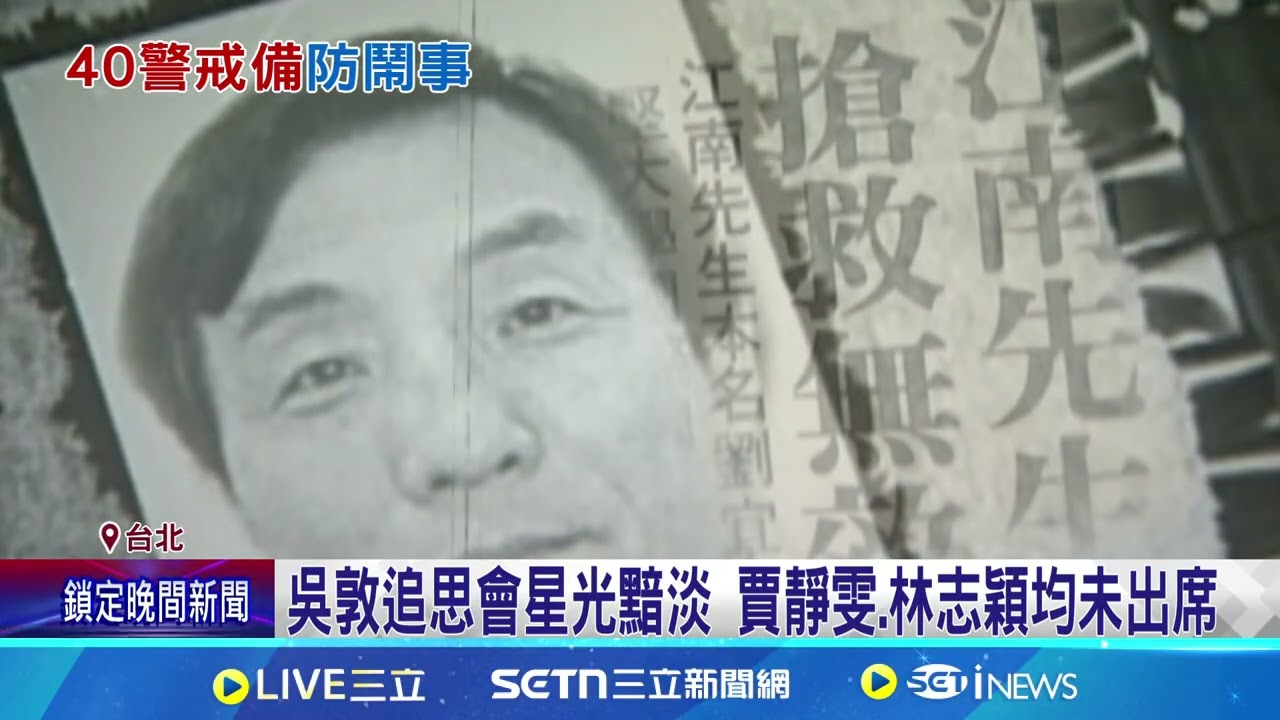 竹聯幫