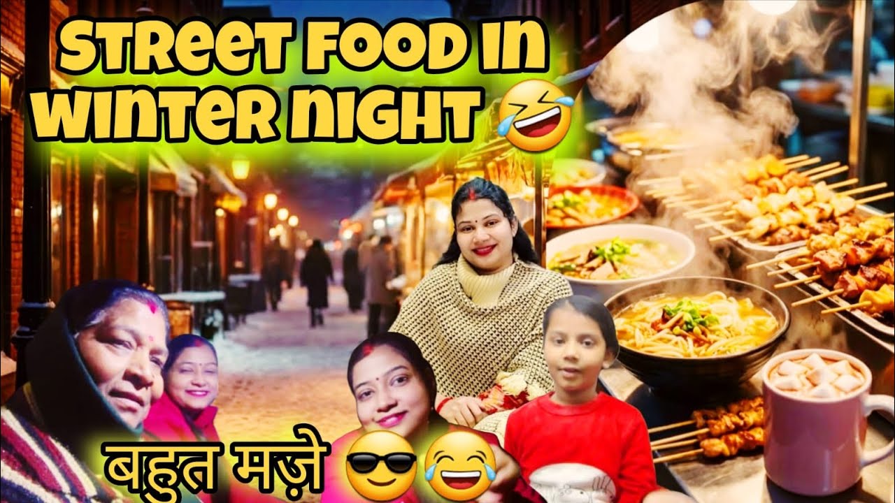 Itni Thand Me Street Food 😱🍦 | Winter Night Family Vlog ❄️ #streetfood #wintervibes #familyvlog