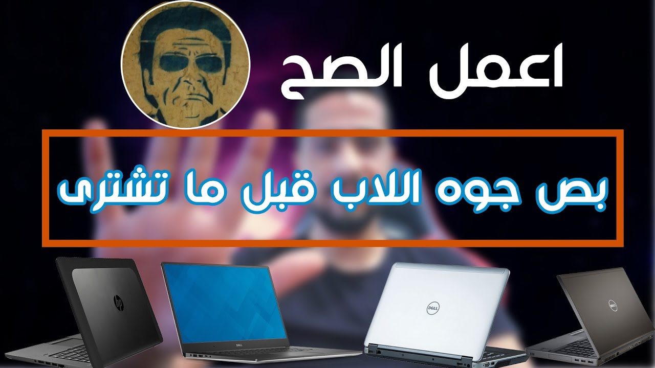 لابات استيراد | الفروقات بين لابات الورك ستيشن  والبيزنس