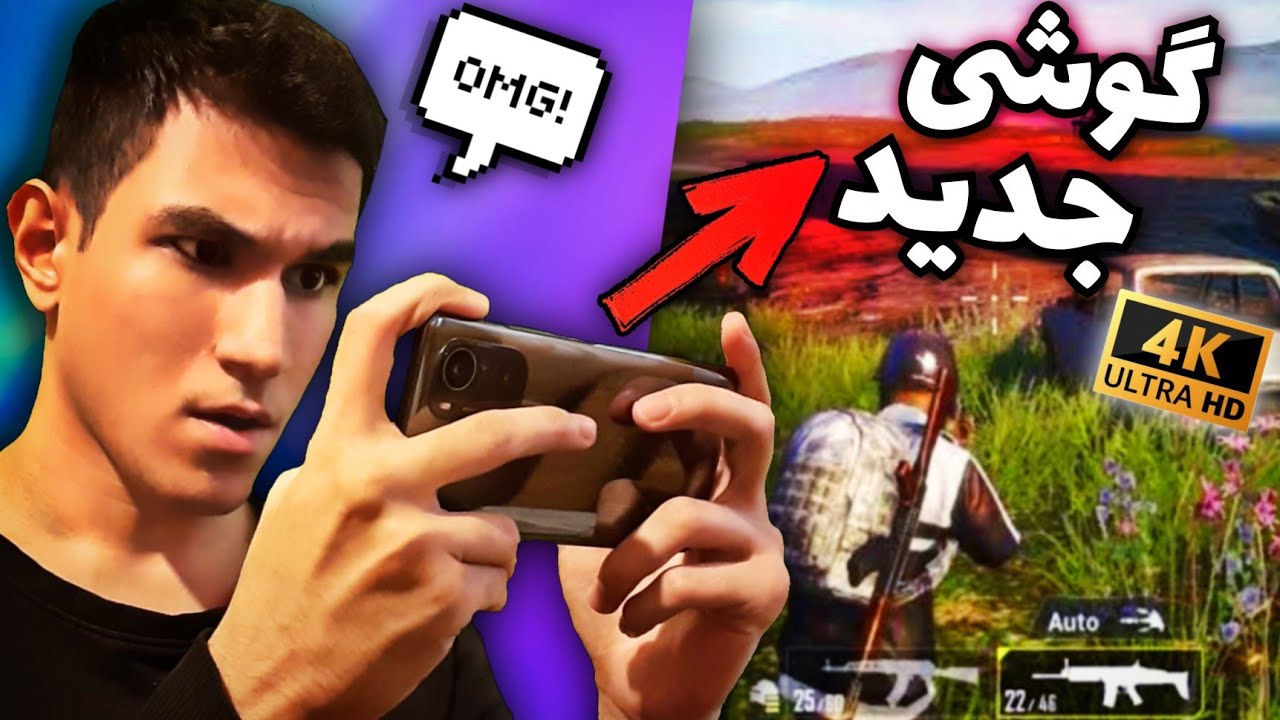 گوشی خریدم بریم یه دست پابجی موبایل بزنیم | آنباکسینگ گوشی poco f3