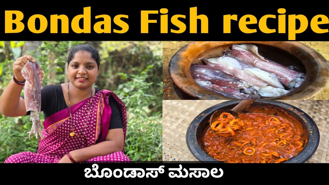 Squid Fish Masala in our style. ಬೊಂಡಾಸ್  ಮೀನಿನ ಮಸಾಲ