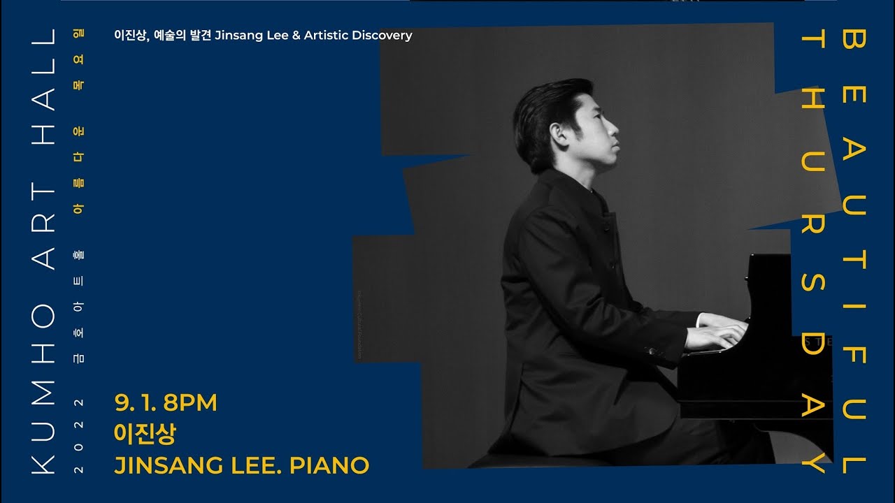 [아름다운 목요일] F. Liszt 2 Legends, S.175│Jinsang Lee, Piano