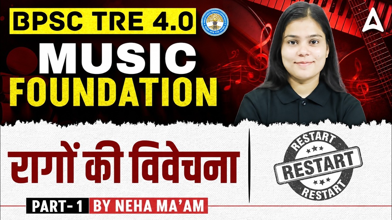BPSC TRE 4.0 Music | रागों की विवेचना Part-1 | Music Foundation Batch | 2026