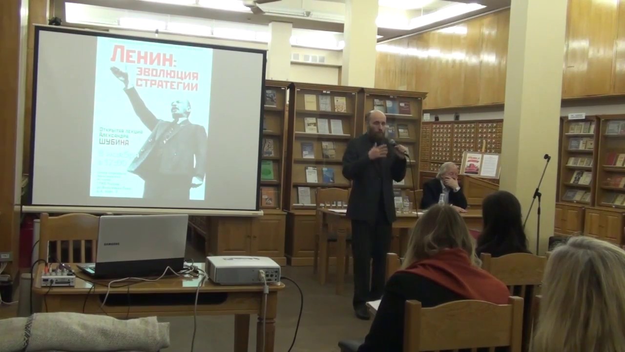 Лекция Александра Шубина 