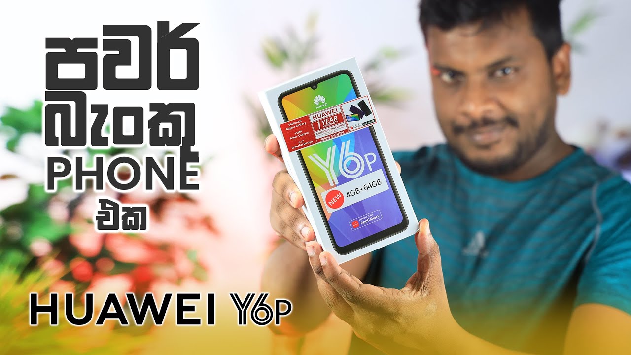 Huawei Y6P in Sri Lanka
