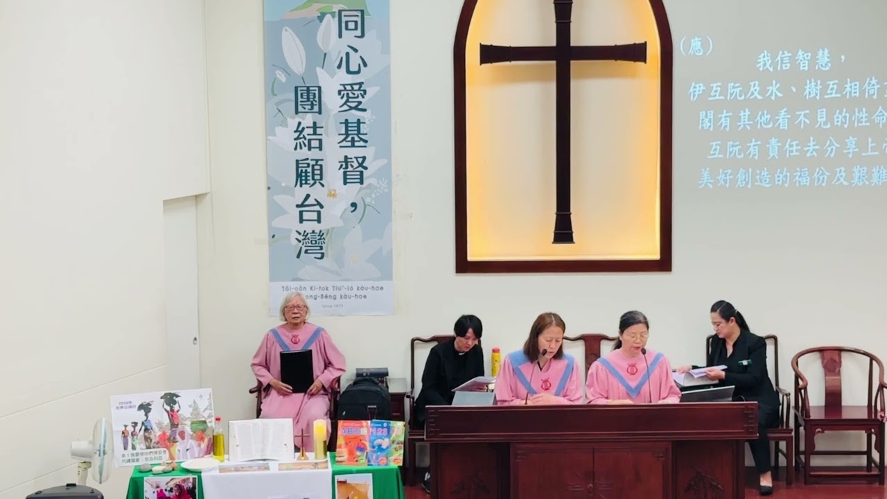 20260308婦女事工紀念主日，祈禱、啟應，台中忠明教會。