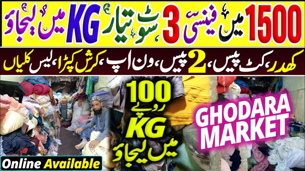 Wholesale Godam Cut Piece !! New Stock !! Gul Ahmed J. ! Godhra Wholesale Market Karachi.