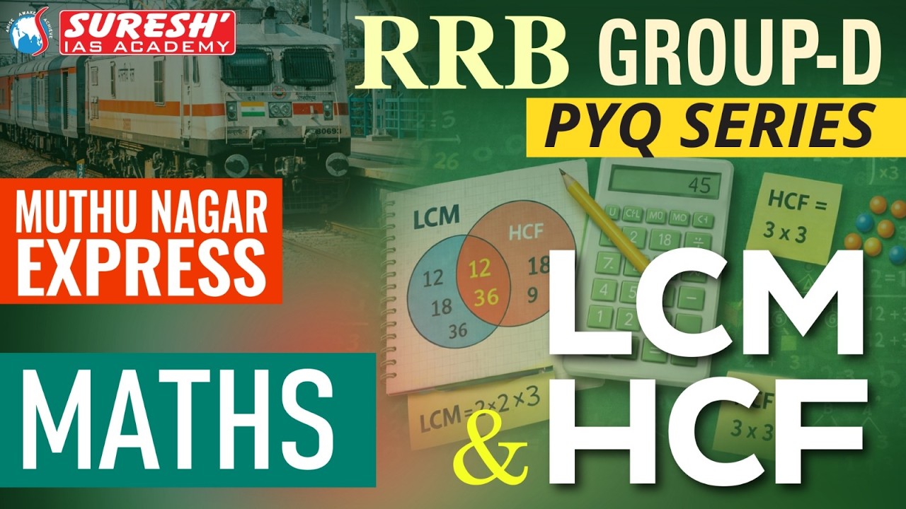 RRB- RAILWAY | GROUP-D | MUTHU NAGAR TEST SERIES | LCM & HCF PYQ | MATHS
