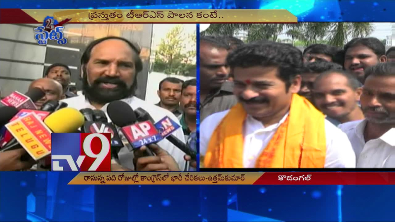 Heavy defections to Congress soon || Uttam Kumar - TV9 Now