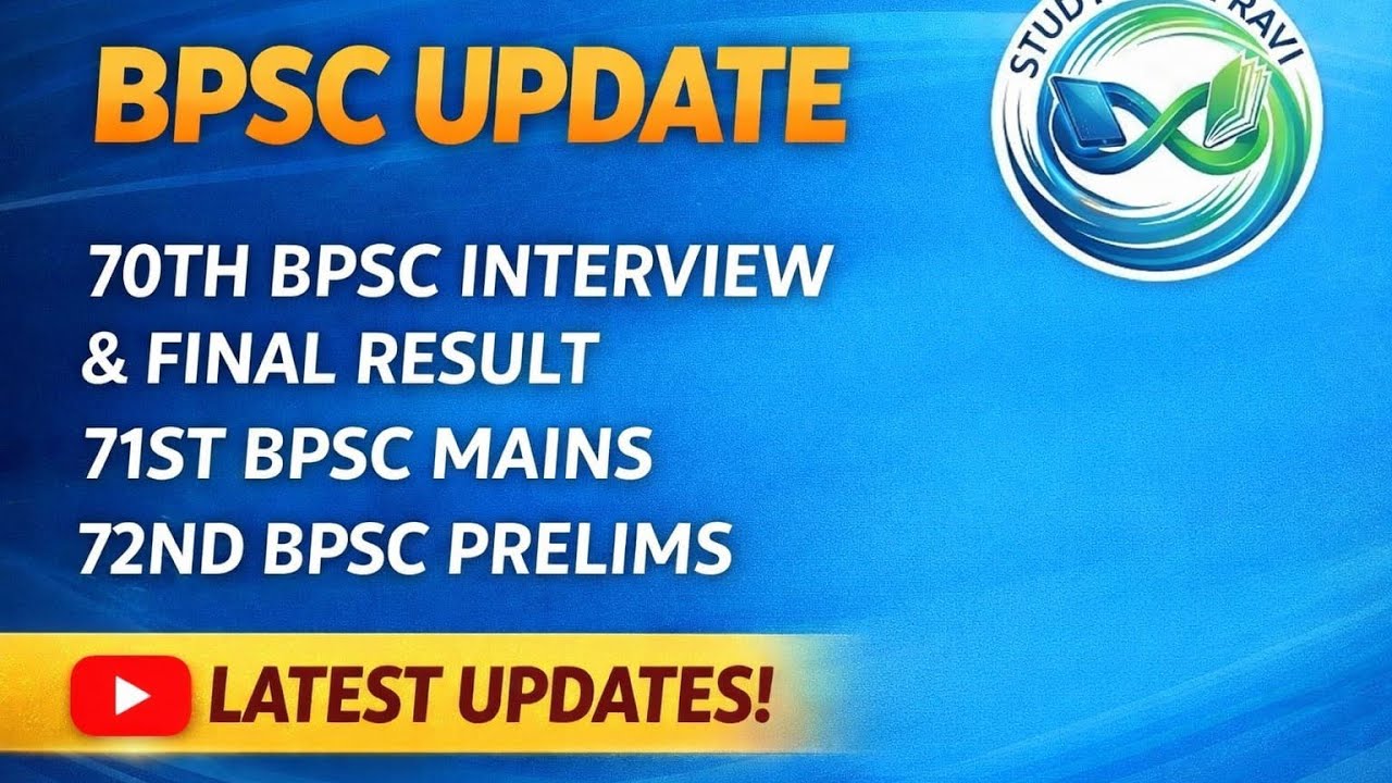 BPSC UPDATE 70TH BPSC INTERVIEW & FINAL RESULT 71ST BPSC MAINS 72ND BPSC PRELIMS