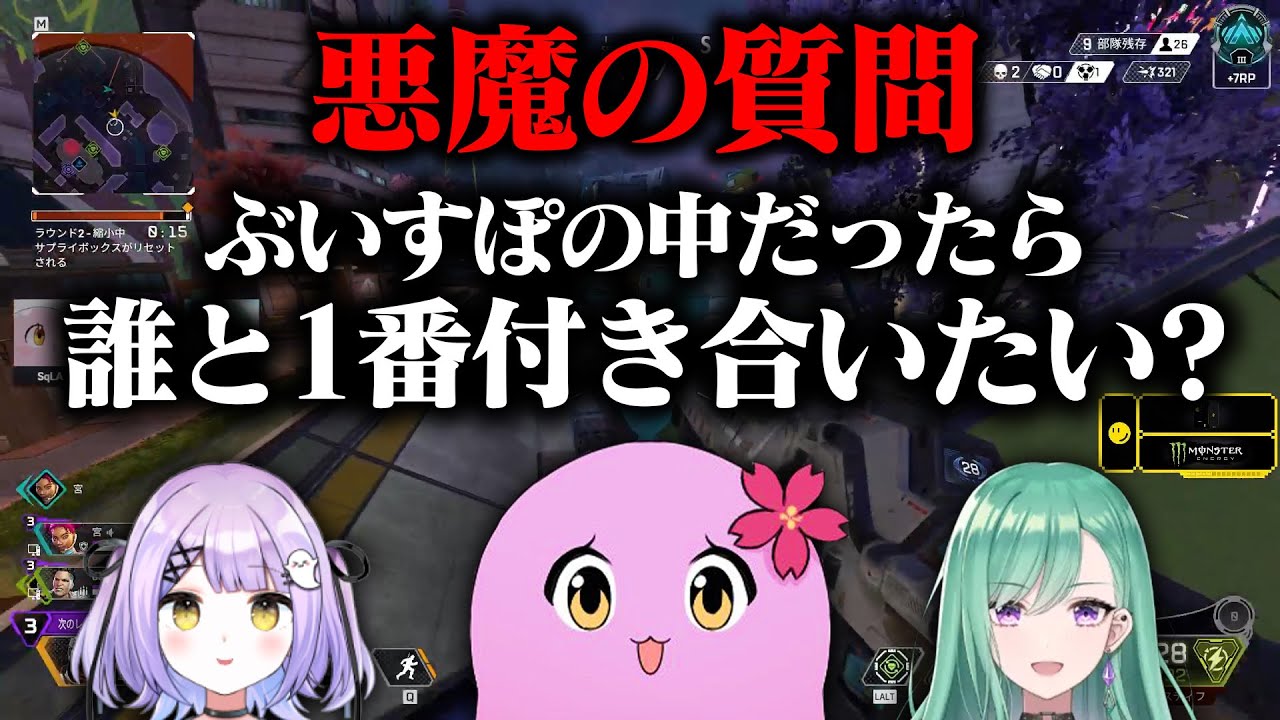 禁断の質問【 APEX LEGENDS  】【 SqLA 】