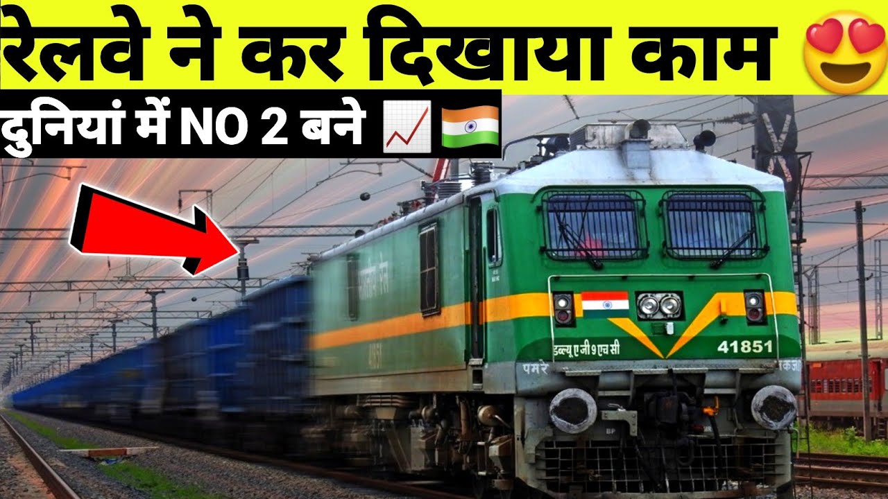 INDIA'S BIG RAIL PROJECT GATI SHAKTI TERMINAL TARGET ACHIEVED ? INDIAN RAIL INFRA NEWS 