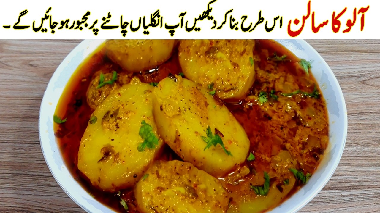 Aloo Ka Salan New Recipe I Authentic Patato Curry I Potato Recipe I aalu ki sabzi Recipes