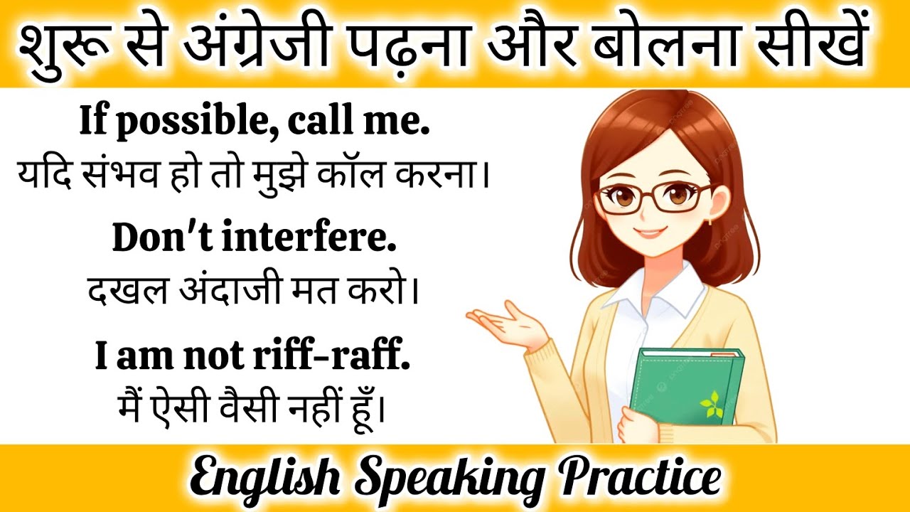  English Speaking Practice👑🤔#english #englishgrammar#shortsviral #trending 
