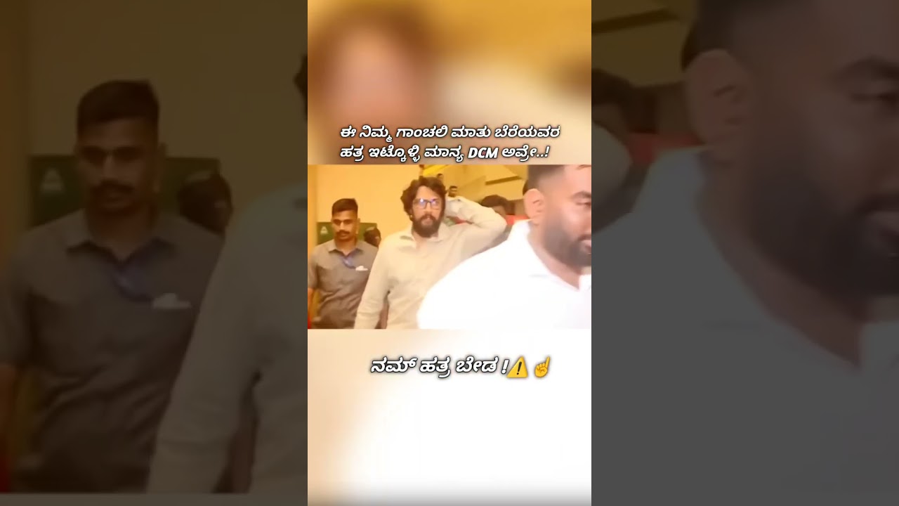 DK ShivKumar vs kiccha sudeep 🤬  #viralvideo #kicchasudeep #dkshivakumar
