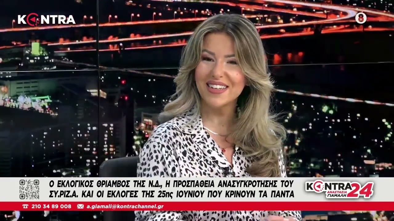 Οι δημοσκόποι δεν μπορούν να εξηγήσουν το αποτέλεσμα / Χατζηκωνσταντίνου Ραπανάκης Νόκος