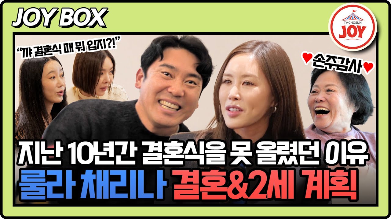 [#조선의사랑꾼] (50분) 디바 센 언니와 순박한 군인의 만남..★ 6살 연상연하 커플 채리나♥박용근 #TV조선조이 (TV CHOSUN 250224 방송)