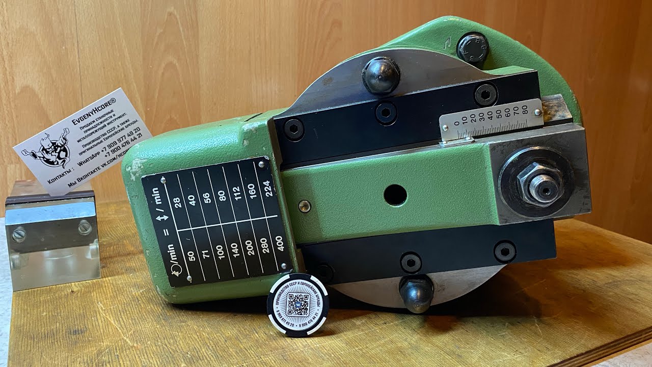 Долбёжная головка Mikron wf 2 Switzerland