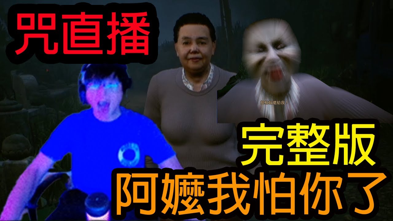 【鴻麟】鼓起勇氣直播恐怖遊戲 我不信這時長你們看得完