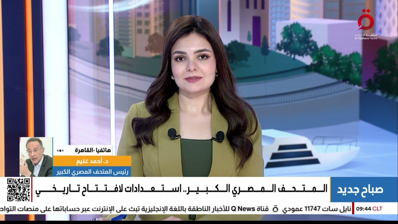 مصر تُعيد إحياء مجد الفراعنة.. كيف تستعد القاهرة لافتتاح المتحف المصري الكبير؟