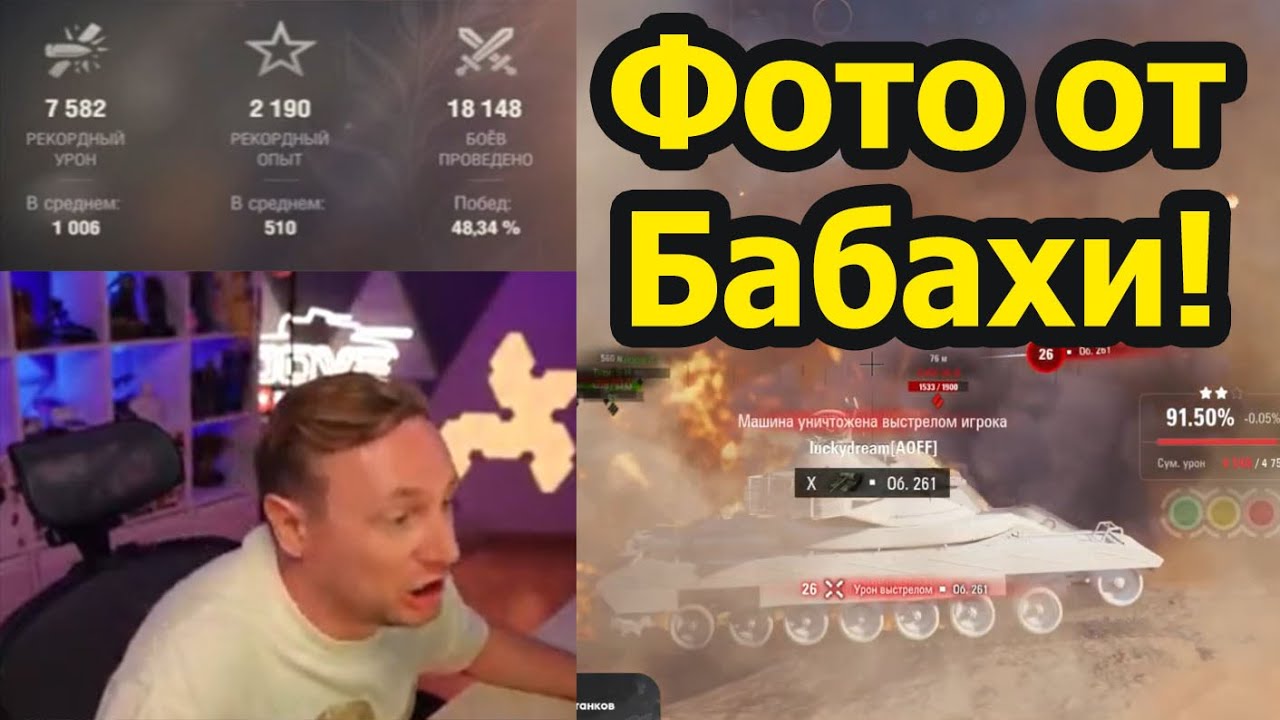 48% ИГРОК 