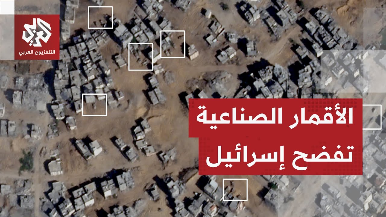 صور الأقمار الصناعية تفضح تحركات جيش الاحتلال وتحريك حدود الخط الأصفر في غزة