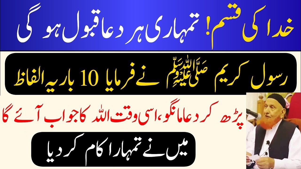 Har kism dua ki kaboliat kay liye | Maulana Makki Al hijazi Sahab