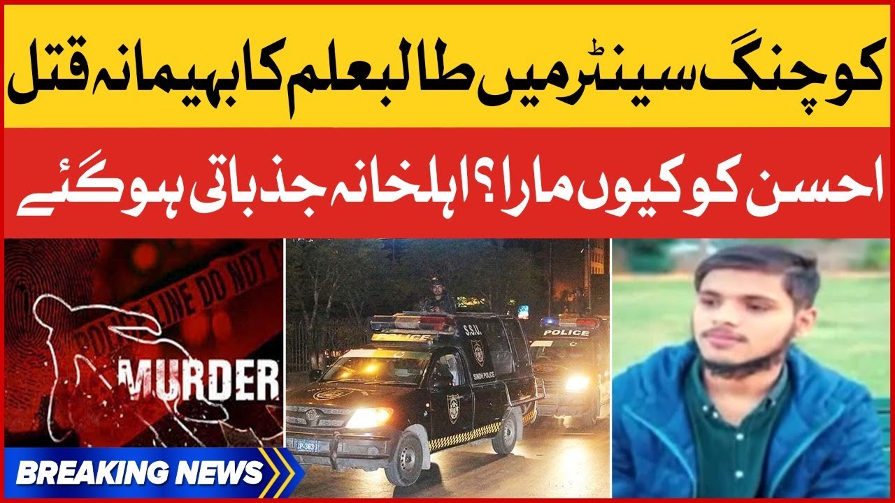 BREAKING NEWS: One Student Dead After Firing At Coaching Centre | Target Killing ?