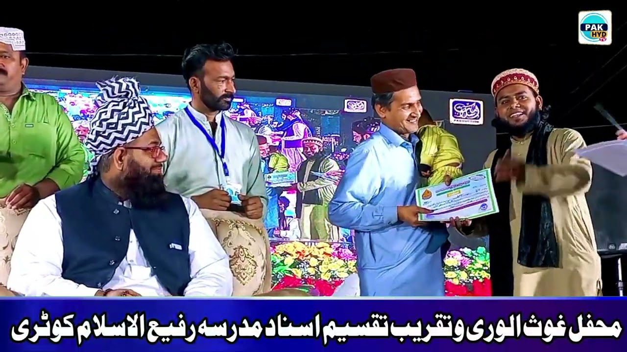 بزم غوث الوری میلادکمیٹی ومدرسہ رفیع السلام خداکی بستی کوٹری