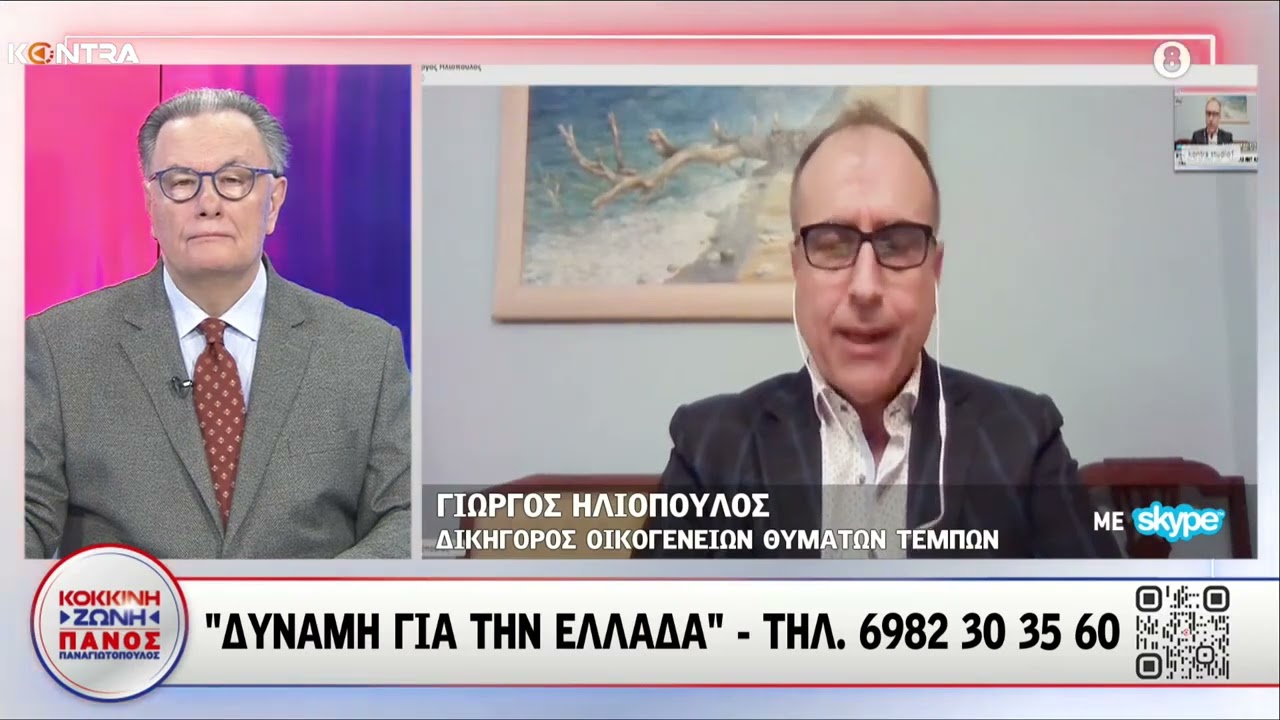 Τέμπη: «Ο Μητσοτάκης είναι εγκληματίας» - Γιώργος Ηλίοπουλος